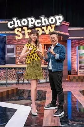 旧物新生 纪实综艺全集免费观看封面