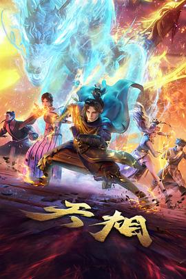 白噪音少年 音乐动画全集免费观看封面