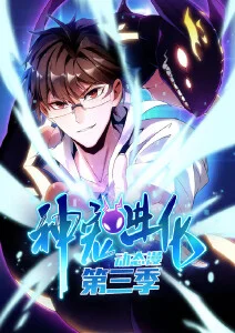 第九片海 动画在线观看免费视频封面